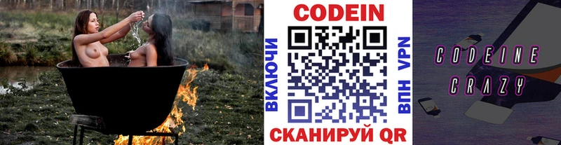 ссылка на мегу как войти  Дмитриев  Кодеиновый сироп Lean напиток Lean (лин)  закладки 