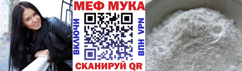 Меф мяу мяу мука Дмитриев