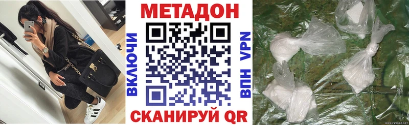 это состав  МЕГА вход  Дмитриев  Метадон белоснежный 